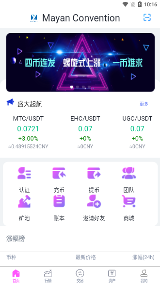 瑪雅公約截圖1