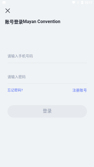 瑪雅公約截圖4