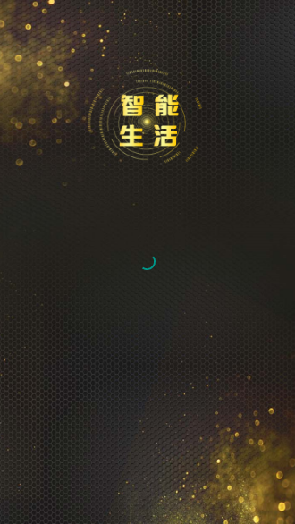 智能生活區(qū)塊鏈截圖1