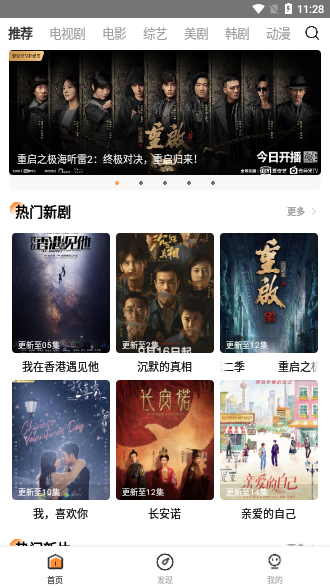 醉拳影視截圖1