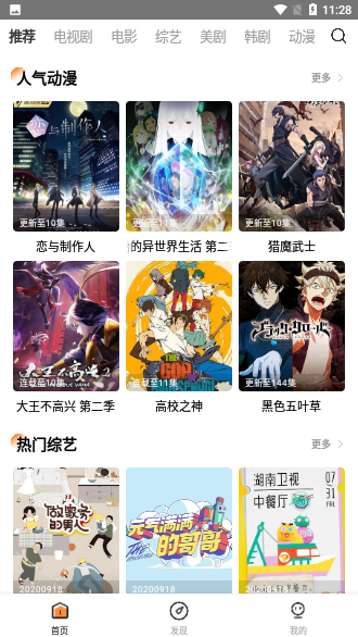 醉拳影視截圖2