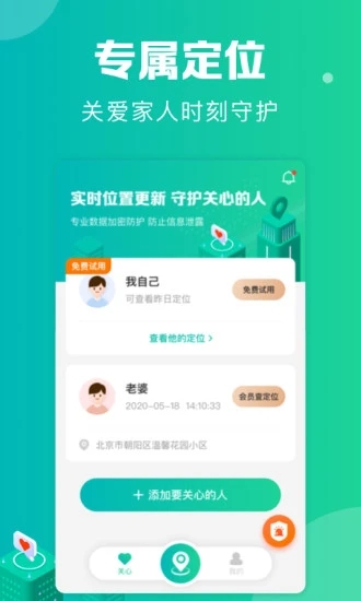 極速穿梭純凈會(huì)員版截圖1
