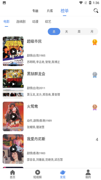 月亮影視大全截圖4