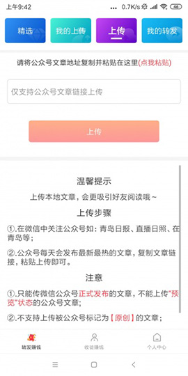 大發(fā)財截圖2