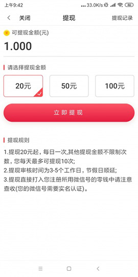 大發(fā)財截圖3