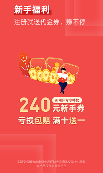 飛豬淘金截圖1
