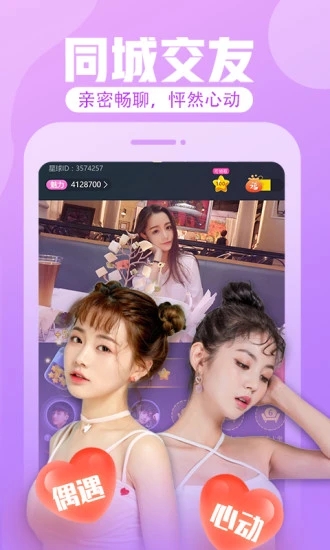 69直播截圖3