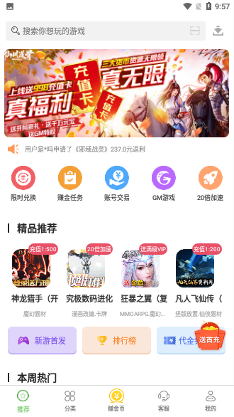 東東游戲盒截圖1