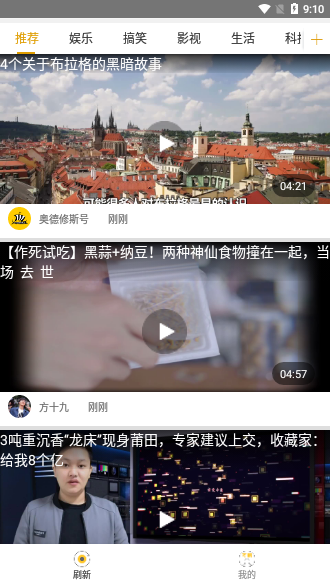 看看賺錢頭條賺錢截圖1