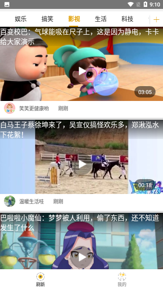 看看賺錢頭條賺錢截圖2