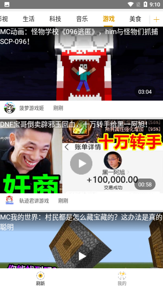 看看賺錢頭條賺錢截圖4