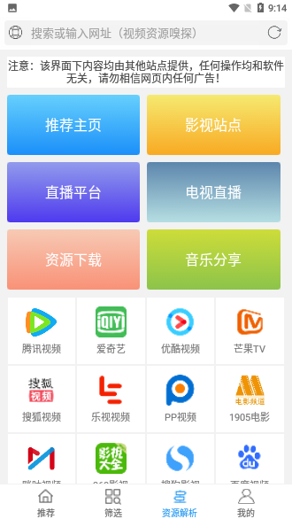 美劇天堂2020截圖3