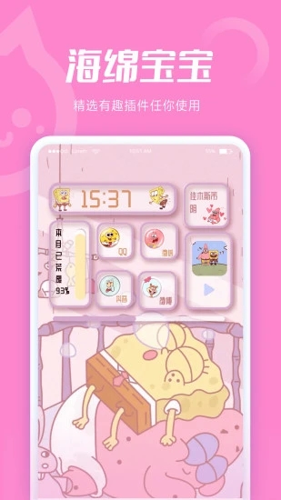 小妖精美化截圖3