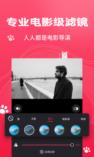 剪輯貓截圖1