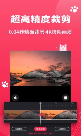 剪輯貓截圖2