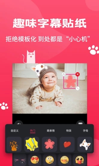 剪輯貓截圖3