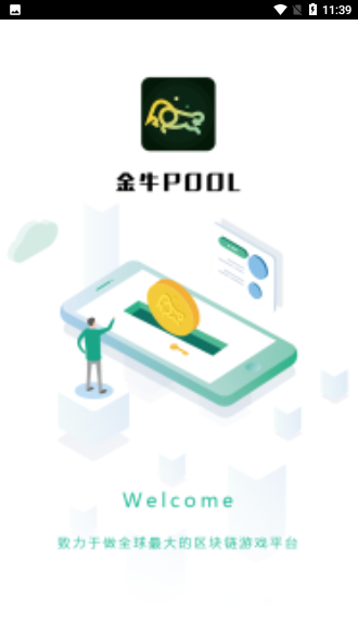 金牛pool截圖1