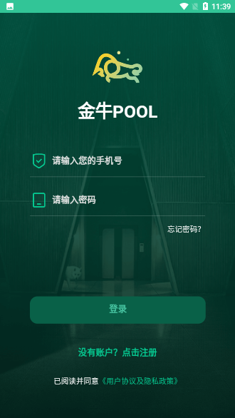 金牛pool截圖2