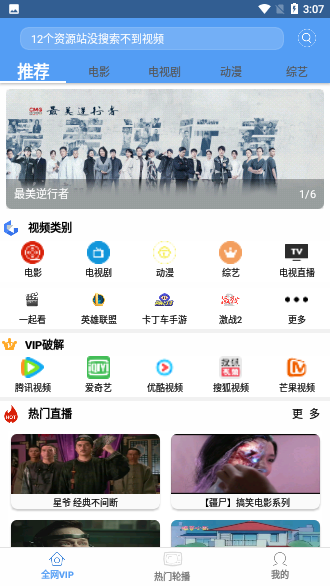 端木視頻VIP截圖1