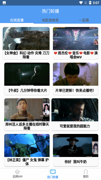 端木視頻VIP截圖3