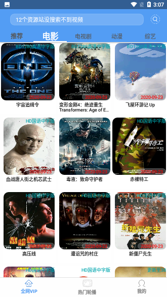 端木視頻VIP截圖2