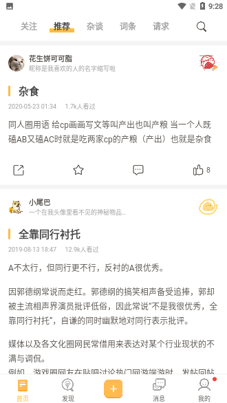小雞詞典截圖1