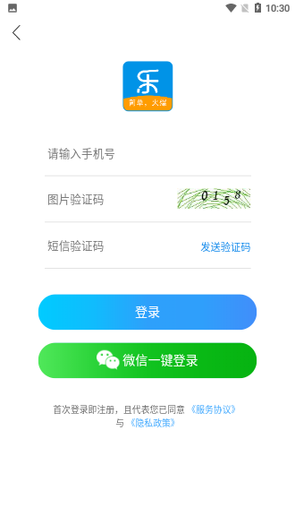 樂客幫截圖2