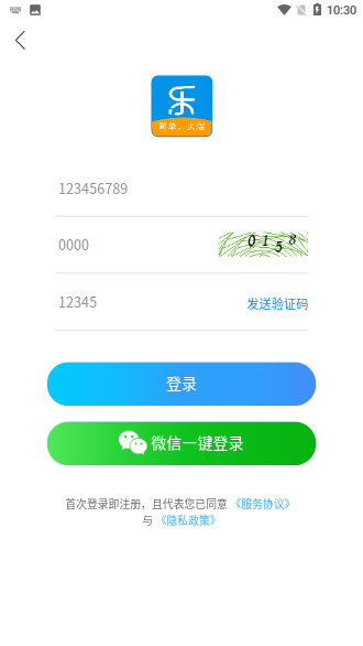 樂客幫截圖3