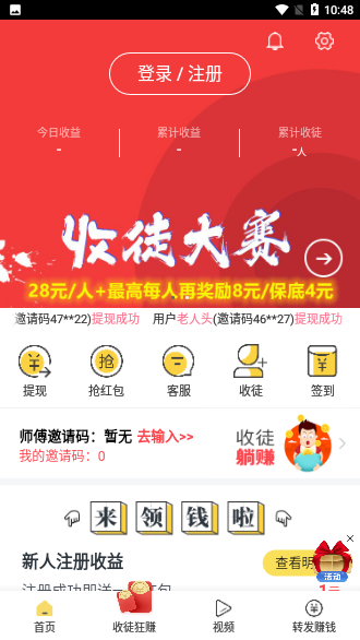 聚合頭條截圖1