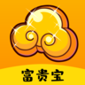 富貴寶賺錢