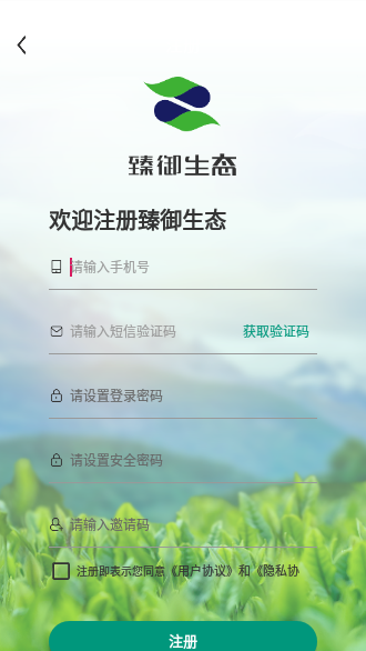 臻御生態(tài)APP截圖3