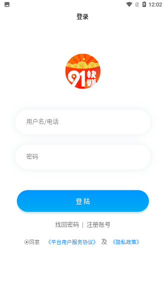 91快賺截圖3