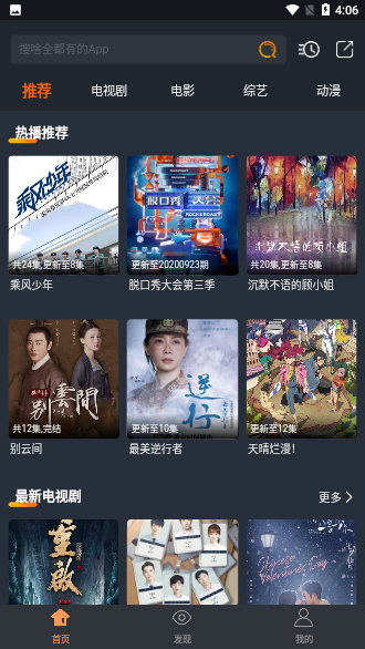 哈文影視截圖2
