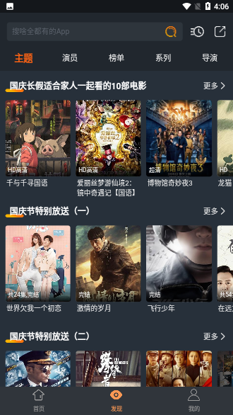 哈文影視截圖3