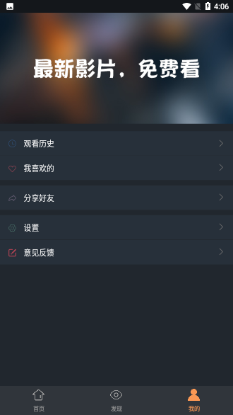 哈文影視截圖4