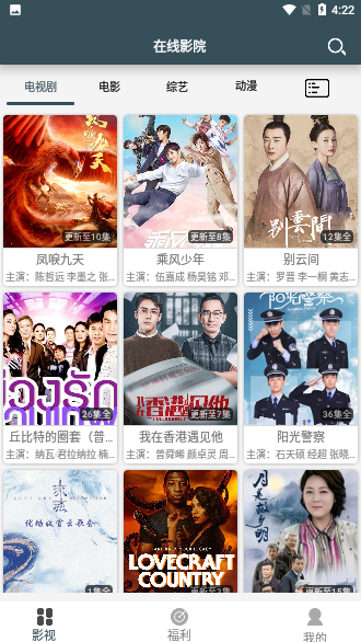 六六影視截圖1