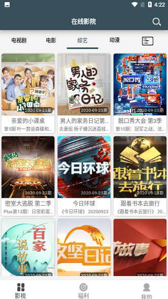 六六影視截圖2