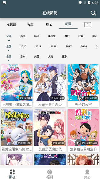 六六影視截圖3