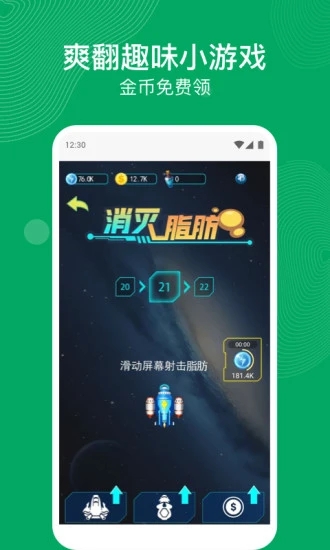 步天天走路賺錢截圖3