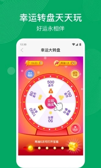 步天天走路賺錢截圖4