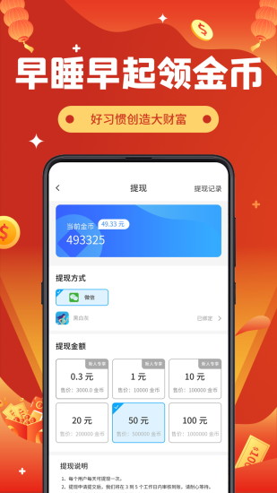 走路撿錢截圖1
