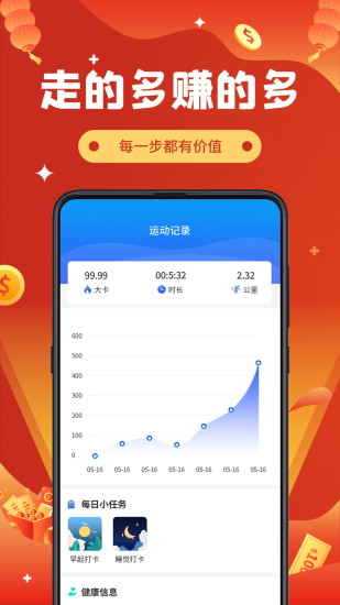 走路撿錢截圖2
