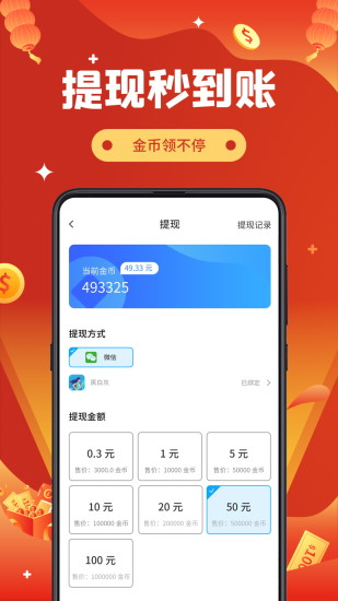 走路撿錢截圖4