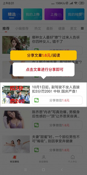 千億轉(zhuǎn)截圖1