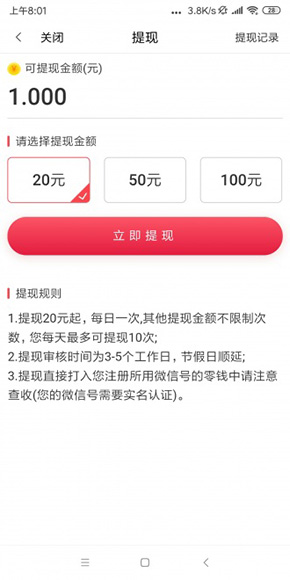 千億轉(zhuǎn)截圖3