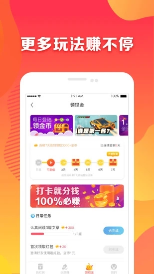 趣紅包截圖3