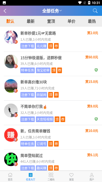 哆啦賺截圖2
