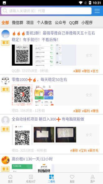 哆啦賺截圖3