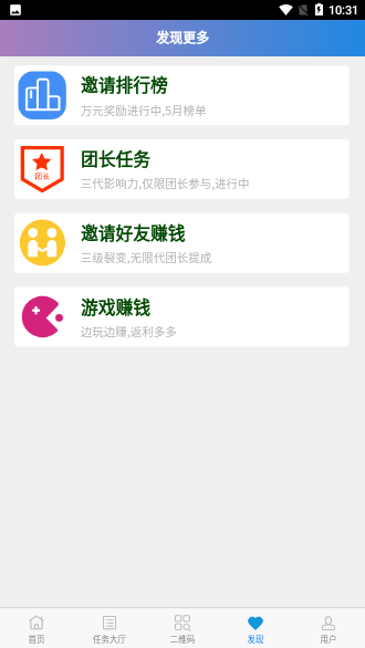 哆啦賺截圖4