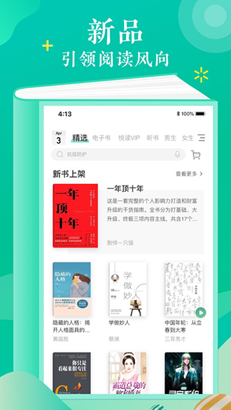 當(dāng)當(dāng)云閱讀截圖2